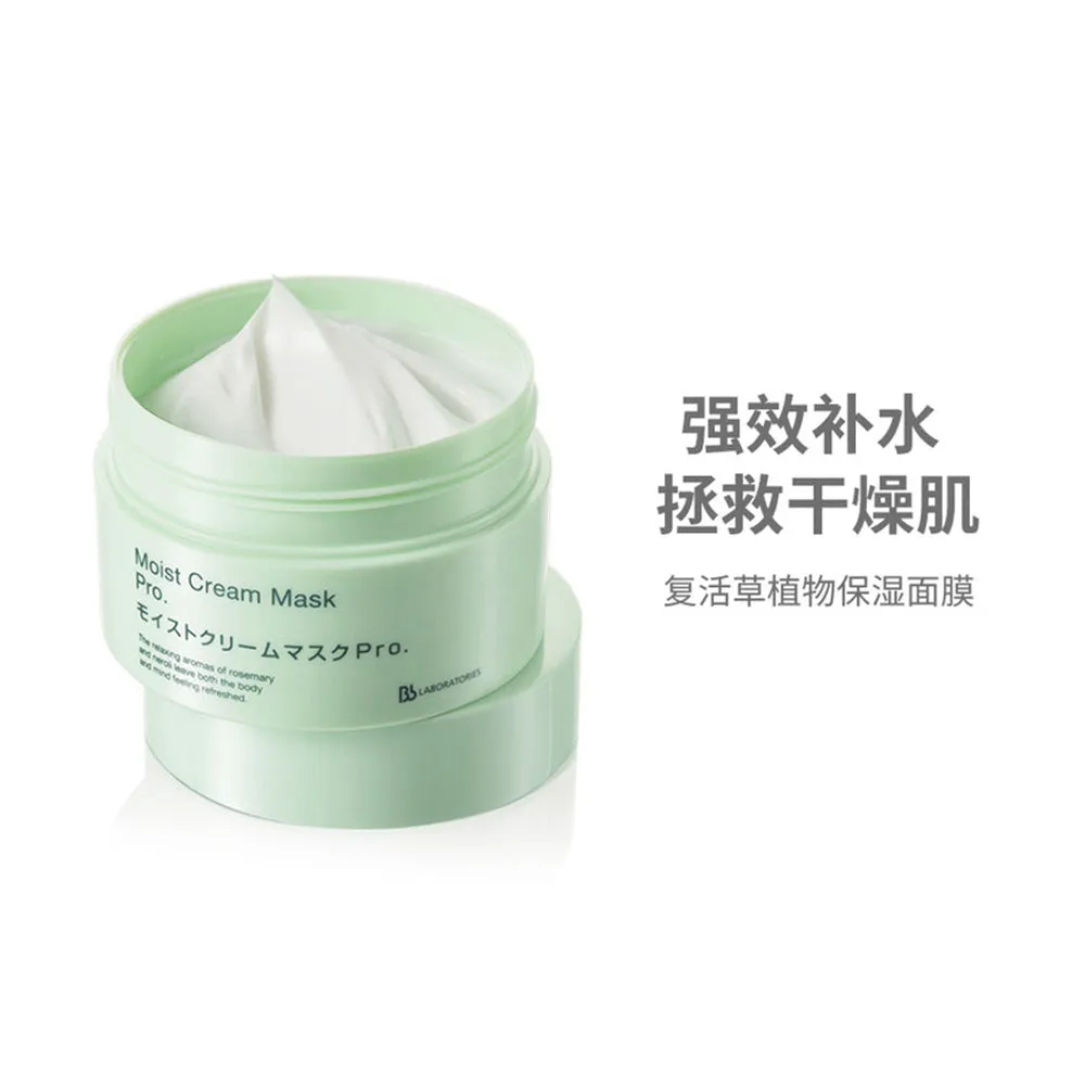 Bb Laboratories Resurrection Plant Moist Cream Mask - 175g