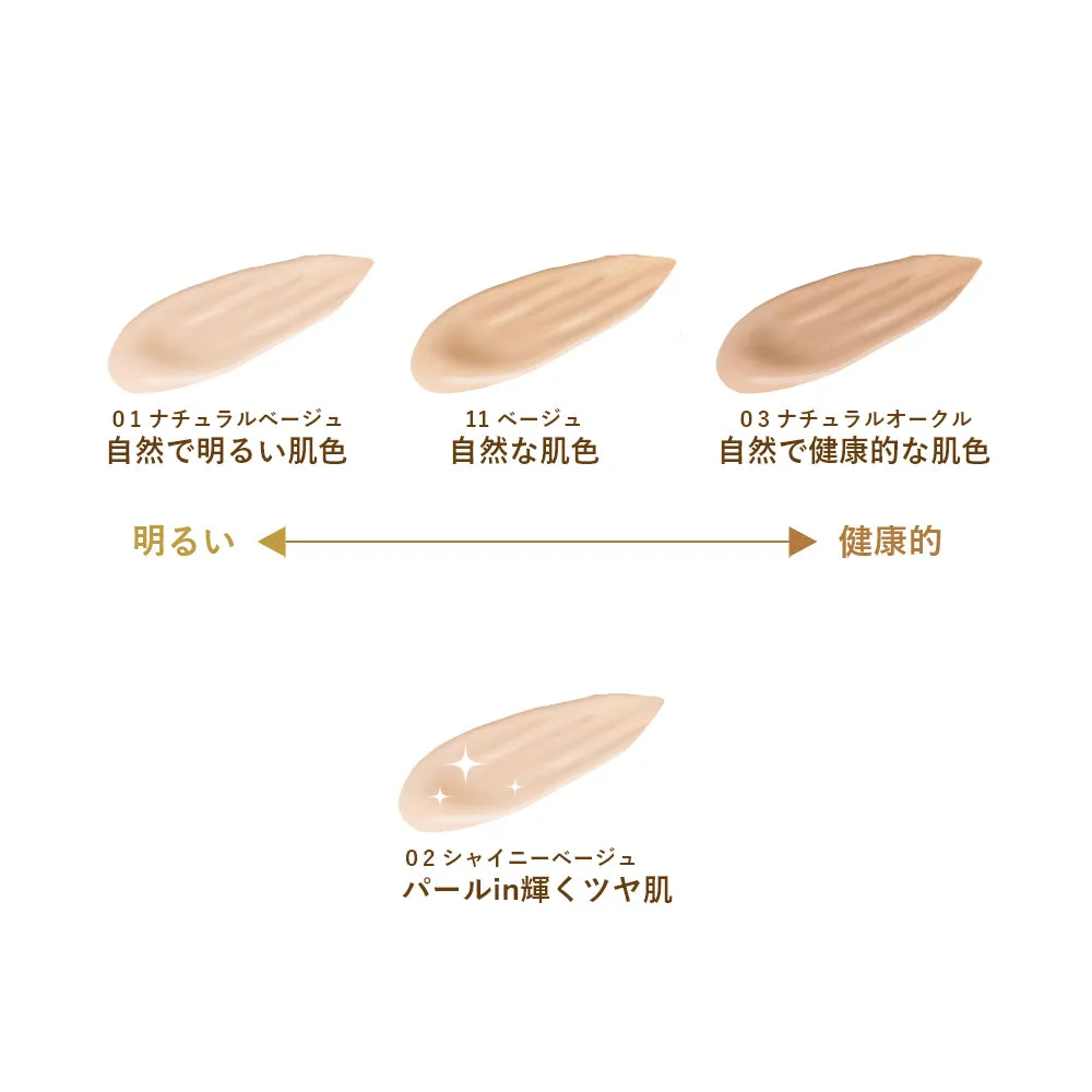 Moist Labo BB Essence Cream (11 Beige) SPF50 PA    30g