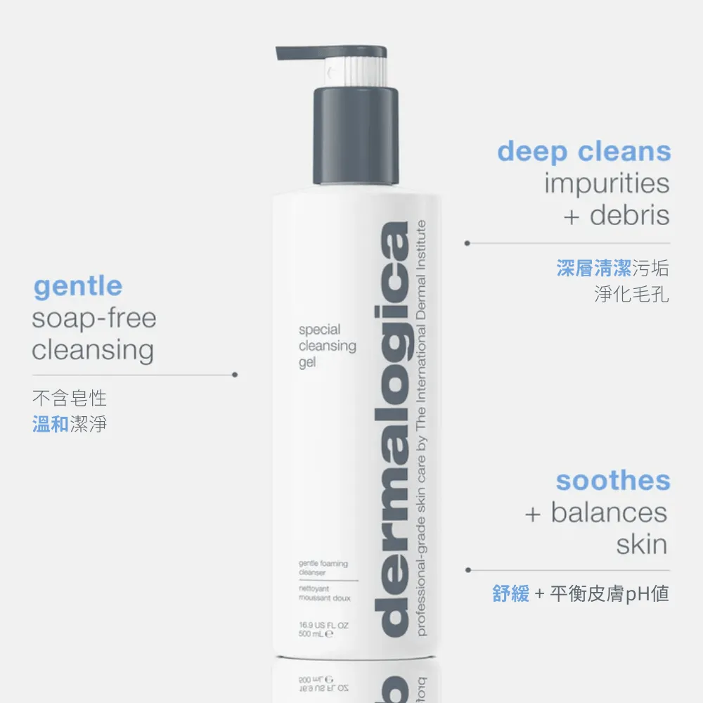 special cleansing gel